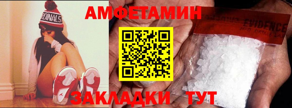 Уссурийск  ссылка на мегу ссылка  Вход с VPN  Amphetamine Розовый 
