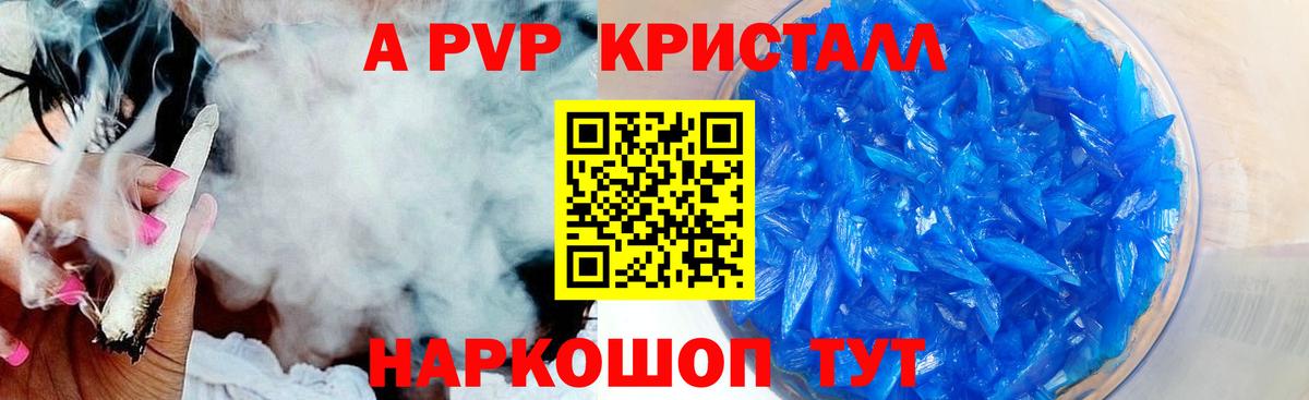 цена   Вход с VPN  Уссурийск  APVP Соль  Альфа ПВП 