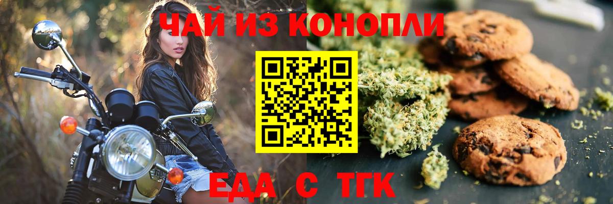 Canna-Cookies марихуана  Вход с VPN  Уссурийск 