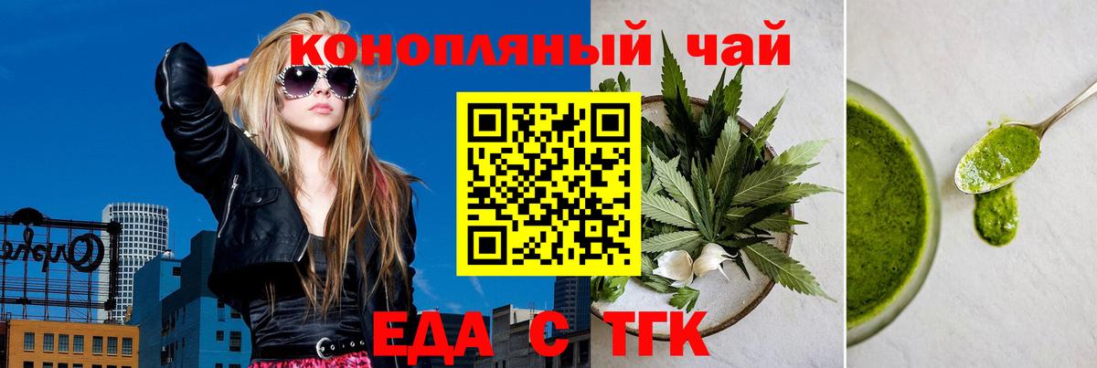 Печенье с ТГК конопля Уссурийск