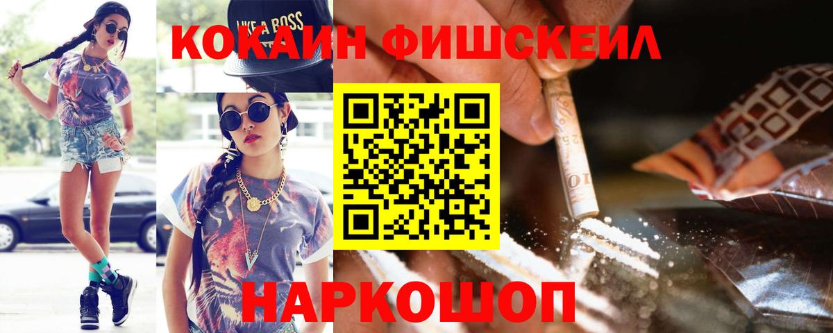 КОКАИН 97% Уссурийск