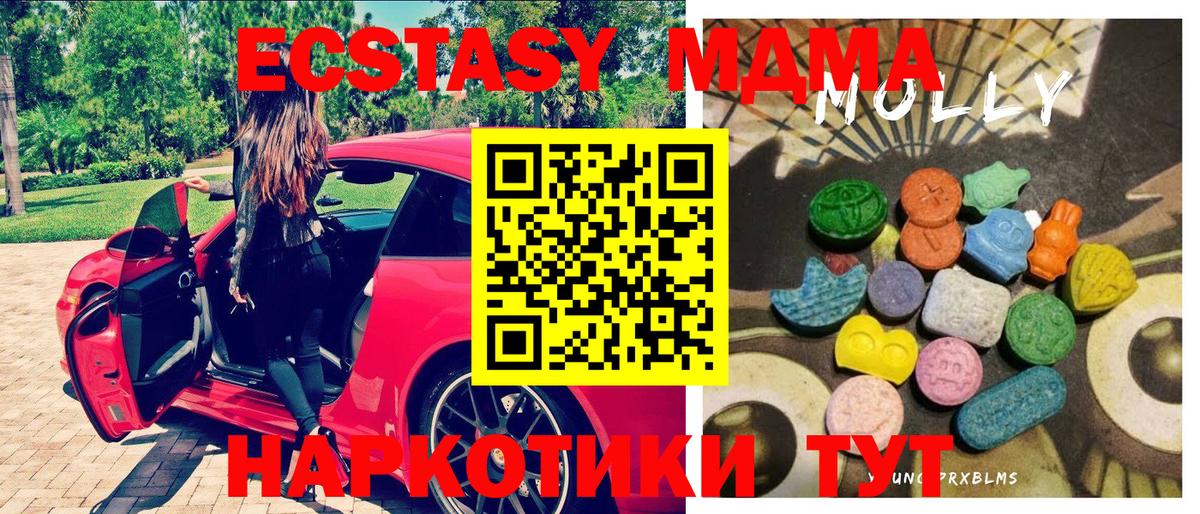 ЭКСТАЗИ TESLA  ЭКСТАЗИ диски  Уссурийск  Вход с VPN 