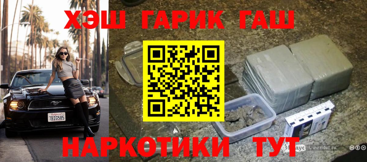 ГАШИШ индика сатива  Вход с VPN  ГАШ Изолятор  ГАШ  Уссурийск 