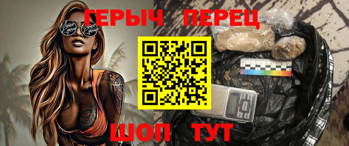 ГЕРОИН Афган  Вход с VPN  Героин  Уссурийск 