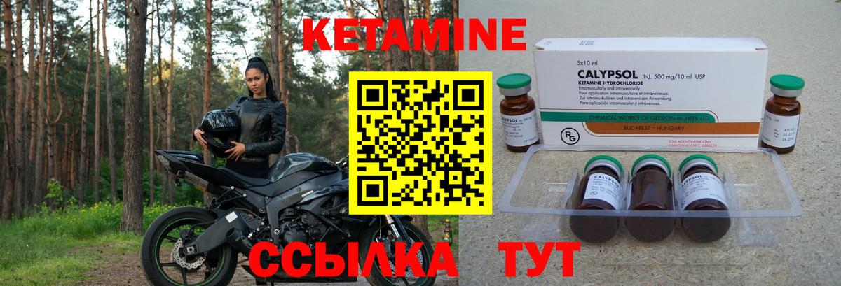 КЕТАМИН ketamine  Вход с VPN  Уссурийск  КЕТАМИН ketamine 