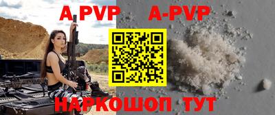 apvp Кумертау