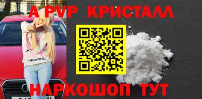 apvp Кумертау