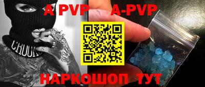 apvp Кумертау