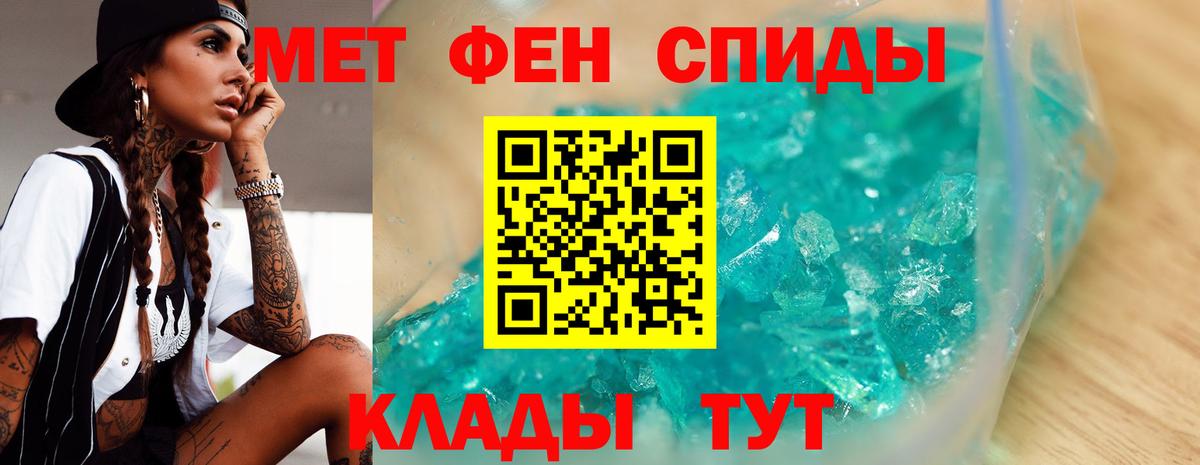 Метамфетамин Декстрометамфетамин 99.9% Уссурийск