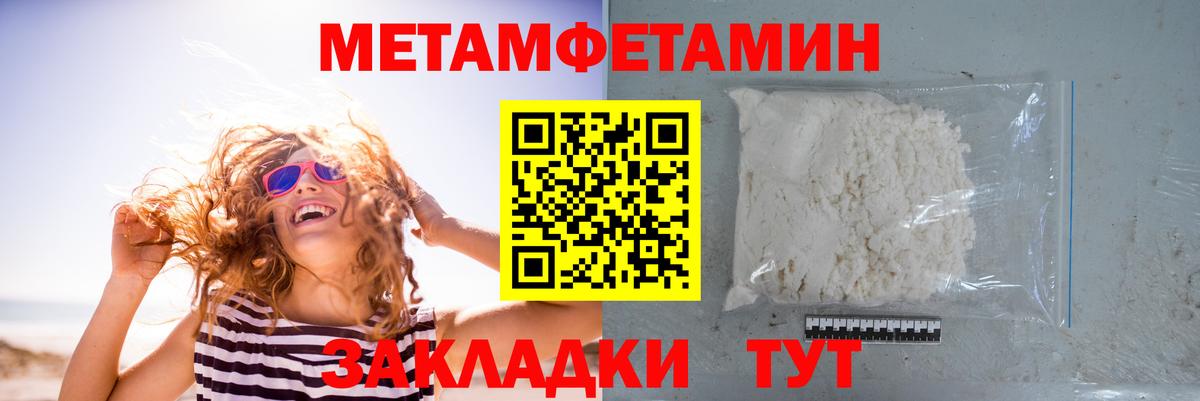 Уссурийск  Первитин кристалл  Вход с VPN 