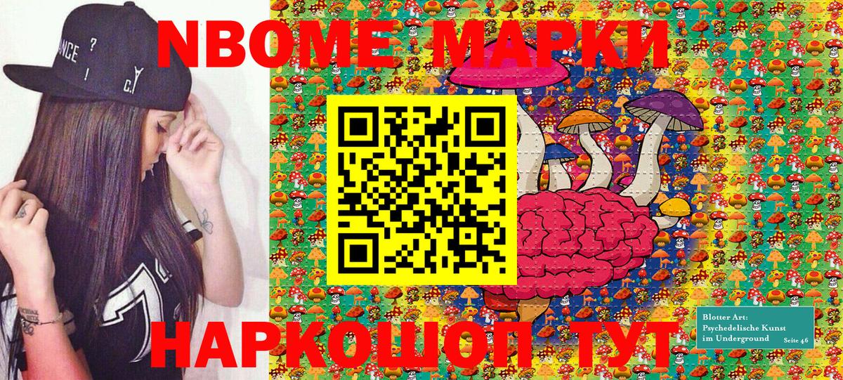 Уссурийск  Марки 25I-NBOMe 1,8мг  Марки 25I-NBOMe 1,8мг  Вход с VPN 