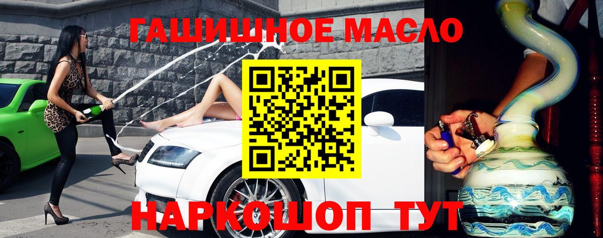 Дистиллят ТГК вейп с тгк Уссурийск