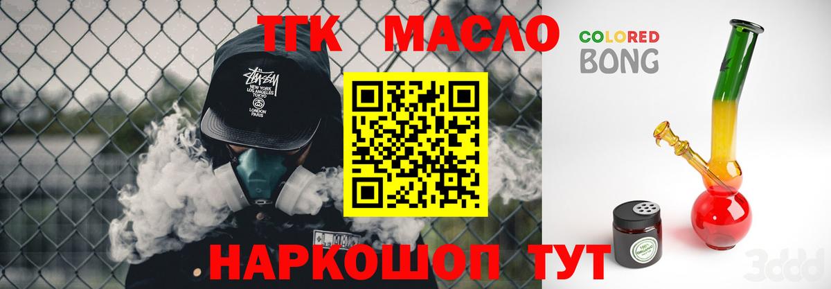 где купить наркоту  Вход с VPN  Уссурийск  ТГК вейп с тгк 