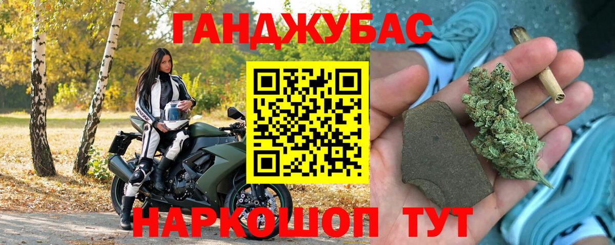 Каннабис MAZAR  Вход с VPN  Конопля White Widow  Уссурийск 